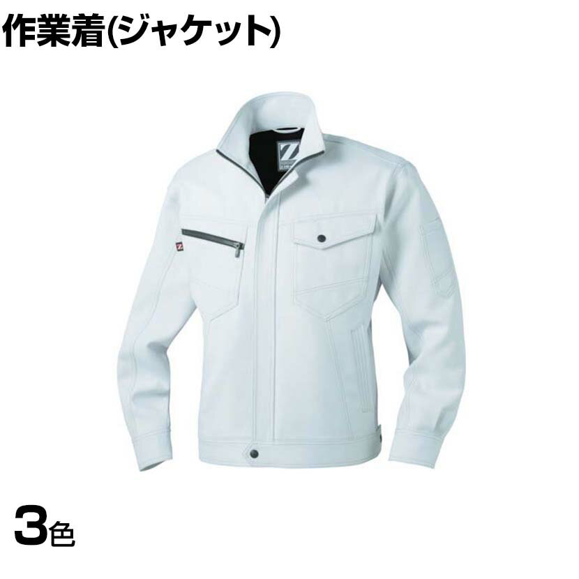 Rakuten - Z-DRAGON ジャンパー SS-LLサイズ 作業着 消臭 抗菌 静電防止JIST8118適合