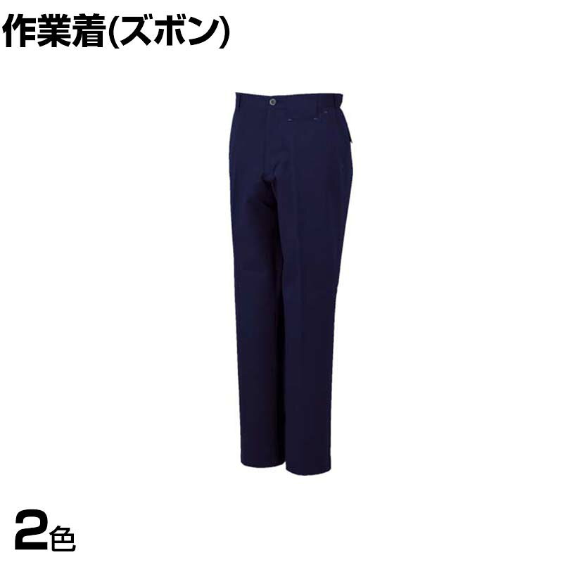 Rakuten - コーコス 作業服 ノータックスラックス A-3173 ウエスト62-66 股下76cm
