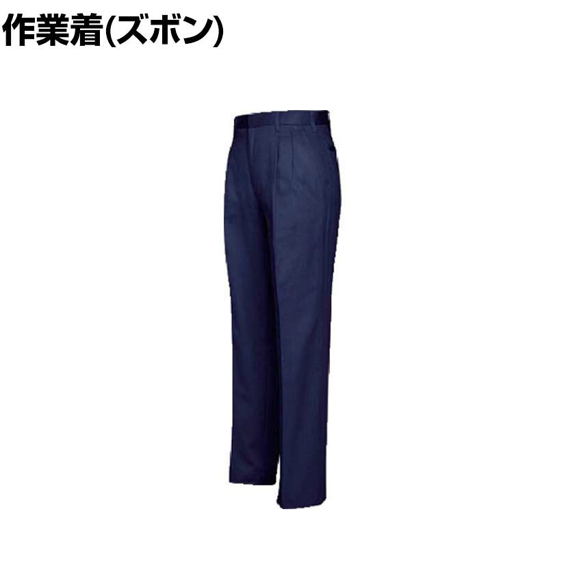 アイトス 2タックワークパンツ ネイビー 綿100% ウエスト88cm 綿素材の優しい肌ざわり。仕事の疲れを快適にサポートします。 商品について サイズ(88サイズ)ウエスト / 88cm股下 / 78cm 材質ツイル(綿100%)ファスナー / アルミ(スライダー / 金属)前カン / 金属 特徴キュアインジェクト(防縮加工) 仕様2タック カラーネイビー 梱包数1 梱包サイズ幅620×奥行400×高さ10mm 梱包重量0.75kg 配送について お届け日について複数注文や出荷量の多い時期などはさらにお時間を頂戴する可能性がございます。また、台数をまとめてのご購入の場合、分納でのお届けとなる場合がございます。納期、およびお届け詳細はお問い合わせください。 配送費用について配送費無料。沖縄、離島へのお届けは、別途お見積。 備考こちらの商品は軒先渡し(玄関先へのお届け)となります。