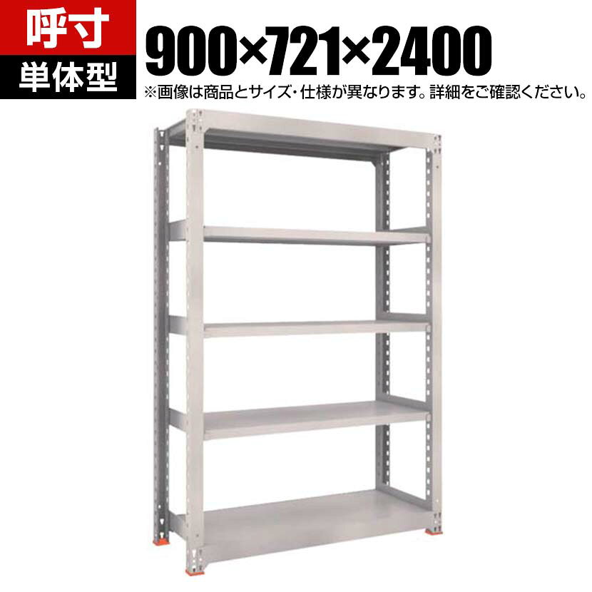【本体】TRUSCO M3型中量棚 オープンラック 幅900×奥行721×高さ2400mm 6段 単体 日本製 免震樹脂ベース付き ネオグレー 免震樹脂ベースは滑り低減による免震機能を有しており、積載物の落下リスクを低減します。 商品について サイズ(呼び寸法)幅900×奥行721×高さ2400mm サイズ(実寸法)幅961×奥行731×高さ2411mm有効間口 / 840mm 重量74.9kg 耐荷重最大積載量 / 2500kg均等積載量(1段あたり) / 300kg 材質本体 / スチール(粉体塗装)免震樹脂ベース / オイレス特殊充填剤入りPOM(ポリアセタール) 段数6段 生産国日本 組み立てお客様組立品必要工具 / ゴムハンマー 組立時間(目安)(2人以上)30分 備考棚板高さ調節可能(25mmピッチ) ご注意・集中荷重になりますと耐荷重能力は半減します。必ず均等に荷重を分布させてご使用ください。・免震ベースを使用する際は床面が平滑でエポキシ樹脂の塗装に限ります。・本製品は地震発生時の棚の揺れを軽減するものであり、棚の転倒防止、収納されている物品の落下防止等を保証するものではありません。 配送について お届け日について複数注文や出荷量の多い時期などはさらにお時間を頂戴する可能性がございます。また、台数をまとめてのご購入の場合、分納でのお届けとなる場合がございます。納期、およびお届け詳細はお問い合わせください。 配送費用について配送費無料。沖縄、離島へのお届けは、別途お見積。 備考こちらの商品は軒先渡し(玄関先へのお届け)となります。 バリエーション幅900mm/3段幅900mm/4段幅900mm/5段幅900mm/6段幅900mm/7段幅900mm/8段幅1200mm/3段幅1200mm/4段幅1200mm/5段幅1200mm/6段幅1200mm/7段幅1200mm/8段幅1500mm/3段幅1500mm/4段幅1500mm/5段幅1500mm/6段幅1500mm/7段幅1500mm/8段幅1800mm/3段幅1800mm/4段幅1800mm/5段幅1800mm/6段幅1800mm/7段幅1800mm/8段