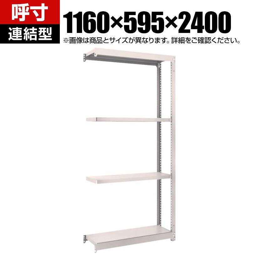 【追加/増設用】TRUSCO スチールラック オープンラック 日本製 ...