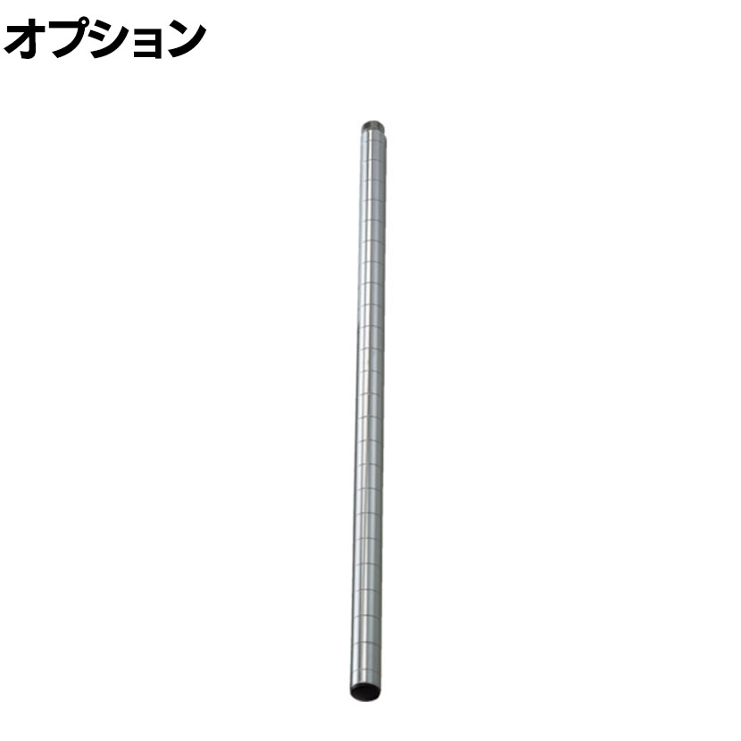 [オプション]TRUSCO スチール製メッシュラック用支柱 (継ぎ足し仕様) 長さ600mm スチール製メッシュラック専用の支柱の継ぎ足し用です。 商品について サイズ長さ(呼び寸法) / 600mm長さ(実寸法) / 614mm支柱径 / 25.4mm 重量0.45kg 材質スチール 構造・加工表面処理 / ニッケルクロム・クロムメッキ仕上げ 対応商品TRUSCO スチール製メッシュラック 備考4本入りPE製キャップ付き継ぎ足し仕様(上部めねじ×下部おねじ) ご注意※支柱の強度が低下しますので、継ぎ足しは1回限り最大高さ2100mmまででお願いします。 配送について お届け日について複数注文や出荷量の多い時期などはさらにお時間を頂戴する可能性がございます。また、台数をまとめてのご購入の場合、分納でのお届けとなる場合がございます。納期、およびお届け詳細はお問い合わせください。 配送費用について1回のご注文につき、送料550円(税込)。3300円(税込)以上のご注文で送料無料!沖縄、離島へのお届けは、別途お見積り。 備考こちらの商品は軒先渡し(玄関先へのお届け)となります。 バリエーションねじ切り仕様長さ720mmねじ切り仕様長さ900mmねじ切り仕様長さ1200mmねじ切り仕様長さ1500mmねじ切り仕様長さ1800mm継ぎ足し仕様長さ150mm継ぎ足し仕様長さ300mm継ぎ足し仕様長さ450mm継ぎ足し仕様長さ600mm伸縮仕様長さ1978〜2478mm