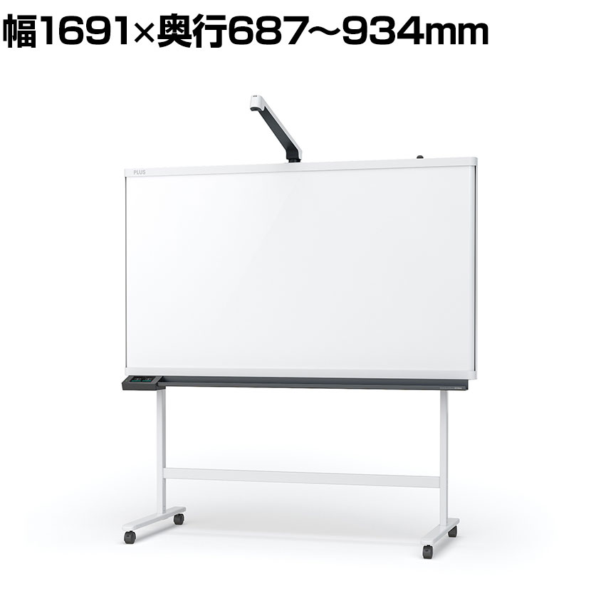 プラス creativeBoardCB+ クリエイティブボードシービープラス T字脚 ホワイトボード キャスター付 オンライン会議 リモート会議 電子黒板 コピ...