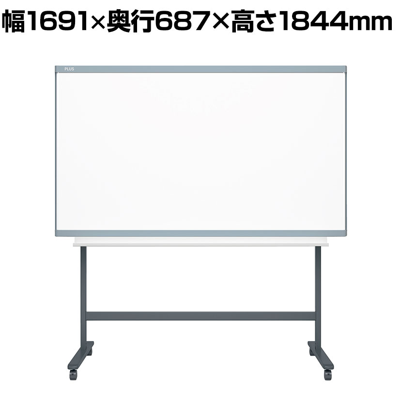 プラス INTERNA インテルナ T字脚 キャスター付 ホワイトボード スクロール方式 ミーティング会議 マーカー・イレーザー付 幅1691×奥行687×高さ...