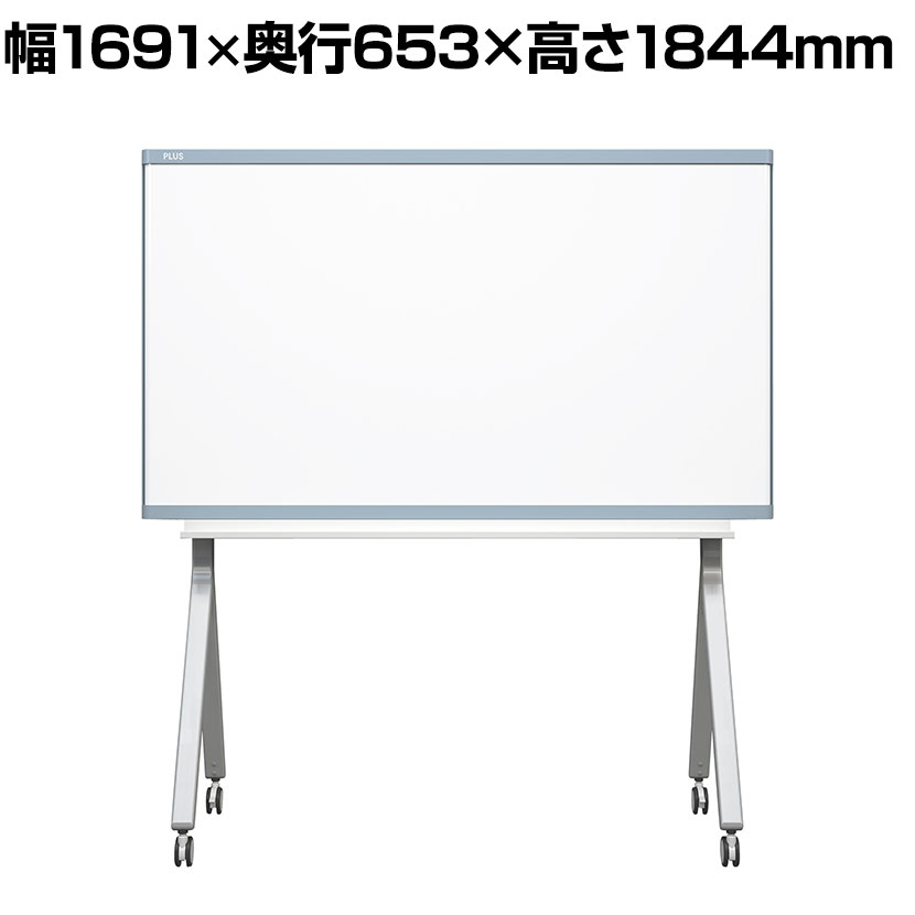 プラス INTERNA インテルナ Y字脚 キャスター付 ホワイトボード スクロール方式 ミーティング会議 マーカー・イレーザー付 幅1691×奥行653×高さ...