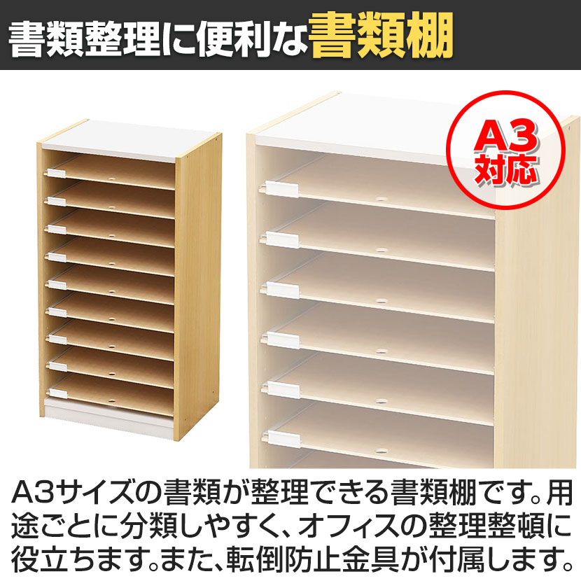 バリュテック・インターナショナル A3用オープン型フロアケース ナチュラル 組み立て式 幅479×奥行350×高さ900mm PLN-191M 2