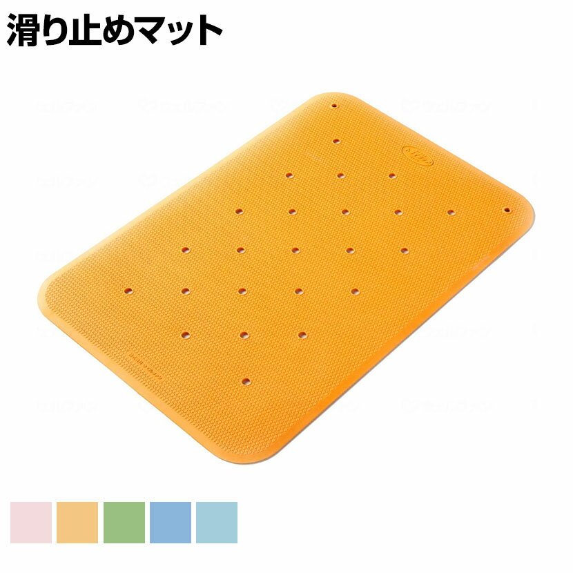 ウェルファン すべり止めマット トライタッチ 防カビプラスM 高齢者 介護用品 福祉用具 風呂 浴槽 バスマット お風呂マット 滑り止めマット 浴槽マット バス用品