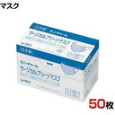 Gユニ・チャームサージカルプリーツマスク50/ふつう青/ケース(4)