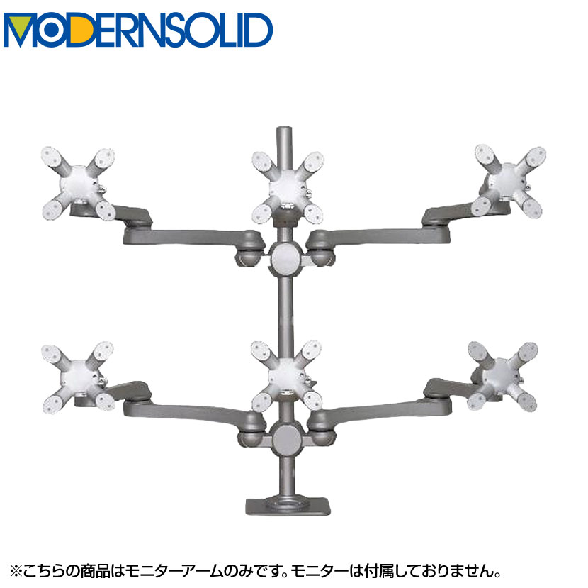 MODERNSOLID モダンソリッド モニターアーム 水平多関節アーム エルゴノミクス 高耐久 クランプ固定 VE..