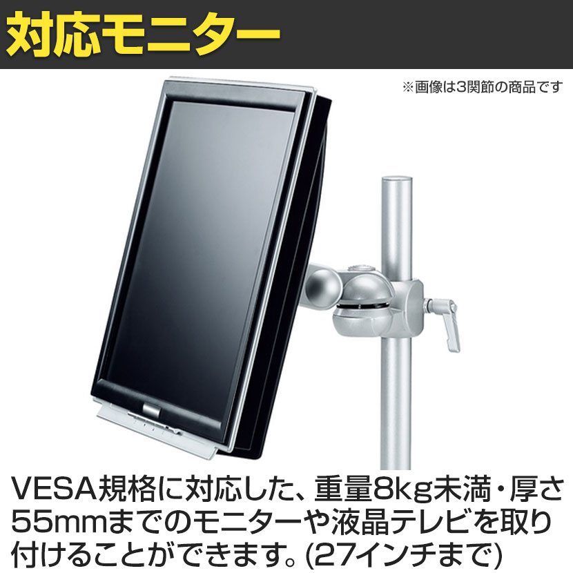 MODERNSOLID モダンソリッド モニターアーム 水平多関節アーム エルゴノミクス 高耐久 グロメット固定 モニター1画面モデル VESAマウント脱着タイプ LA-52SC-5Q [2]