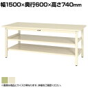 山金工業 ワークテーブル300シリーズ 固定式 中間棚付き スチール天板 SWS-1560TTS2 幅1500×奥行600×高さ740mm作業テーブル 作業机 ...