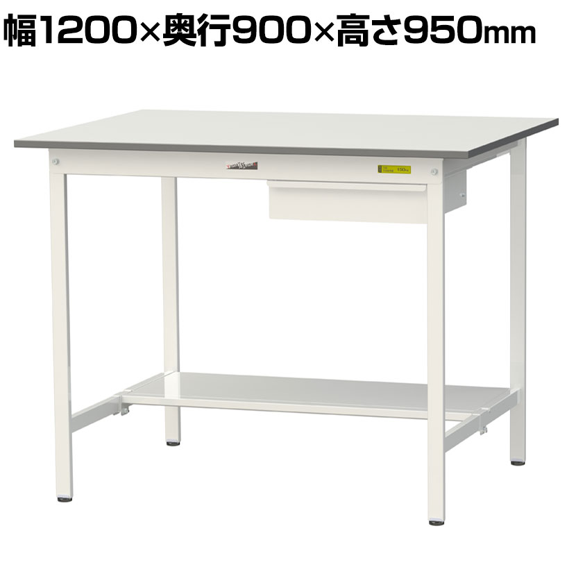 Rakuten - 山金工業 軽量作業台 引き出し付き 半面棚付き 耐荷重150kg 低圧メラミン天板 ワークテーブル 150シリーズ SUPH-1290UT-WW 幅1200×奥行900×高さ950mm