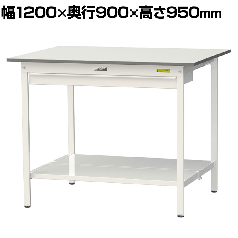 山金工業 ワークテーブル150シリーズ 固定式 ハイタイプ ワイド引出し・全面棚板付き SUPH-1290WTT-WW 幅1200×奥行900×高さ950mm ●ムダを省いたジャストECOモデル●軽作業に最適な均等耐荷重150kg●強度を確保しながらコストダウン●引き出しは奥のものまで出し入れしやすいフルオープンタイプ●表面の凹凸により摩擦係数が小さく、照明の反射も抑えられています。●表面硬度は7Hと一般的な作業としては充分です。 商品について サイズ外寸 / 幅1200×奥行900×高さ950mm天板厚さ / 19mm 重量50.6kg 均等耐荷重150kg 天板タイプ低圧メラミン天板 生産国日本 組立時間(目安)2人 / 30分 梱包数6箱 梱包サイズ梱包1 / 幅1230×奥行920×高さ32mm梱包2 / 幅1110×奥行110×高さ70mm梱包3 / 幅940×奥行850×高さ95mm梱包4 / 幅1100×奥行370×高さ80mm梱包5 / 幅1020×奥行470×高さ85mm梱包6 / 幅850×奥行70×高さ40mm 梱包重量梱包1 / 16kg梱包2 / 5kg梱包3 / 9.6kg梱包4 / 10kg梱包5 / 8.8kg梱包6 / 1.2kg 備考ワイド引き出し付き下段棚板(全面)付き粉体塗装(シルキーホワイト)連結可能グリーン購入法適合商品 ご注意※脚にはスリット穴がありません。中間棚の取り付けはできませんので予めご了承ください。 配送について 配送費用について法人様配送費無料個人様・北海道、沖縄、離島は別途送料※北海道は1個あたり別途送料11000円(税込)※沖縄・離島は別途送料お見積り※個人宅(法人名または屋号の記載がされていない)へのお届けには商品1点ごとに別途配送料が発生いたしますので、予めご了承ください。(北海道、沖縄、離島への個人宅様へのお届けは、各エリアの追加送料と個人宅送料(×台数)を合算した送料となります) 組立についてお客様組立の商品です。 備考こちらの商品は車上渡し(配送トラックの荷台でのお引渡し)となります。