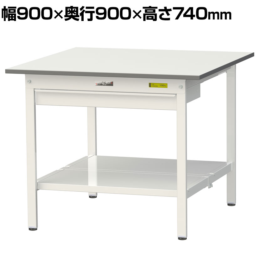 樂天商城 - 山金工業 軽量作業台 ワイド引き出し付き 全面棚付き 耐荷重150kg 低圧メラミン天板 ワークテーブル 150シリーズ SUP-990WTT-WW 幅900×奥行900×高さ740mm