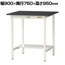 山金工業 ワークテーブル LABシリーズ 固定式 高薬品耐性天板 半面棚板付き 均等耐荷重150kg SLKH-975T-BKW 幅900×奥行750×高さ950mm(3)