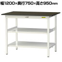山金工業 実験用 作業台 中間棚 全面棚付 耐荷重150kg 指紋レスメラミン天板 ワークテーブル LABシリーズ 実験台 SLMH-1275TTF-BRW 幅1200×奥行750×高さ950mm(3)