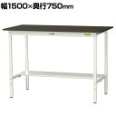 山金工業 ワークテーブル LABシリーズ 高さ調整タイプ 指紋レスメラミン天板 半面棚板付き 均等耐荷重150kg SLMAH-1575T-BRW 幅1500×奥行750×高さ900〜1200mm(3)