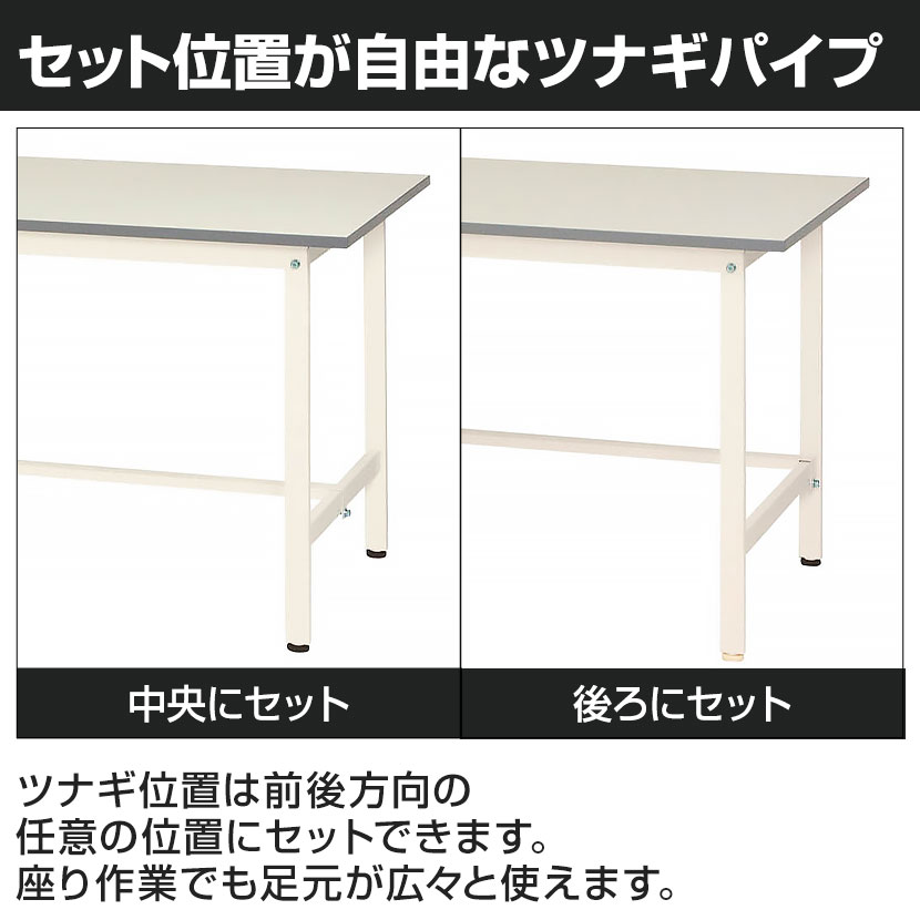 山金工業 軽量作業台 高さ調整 移動式 半面棚付き 低圧メラミン天板 ワークテーブ...