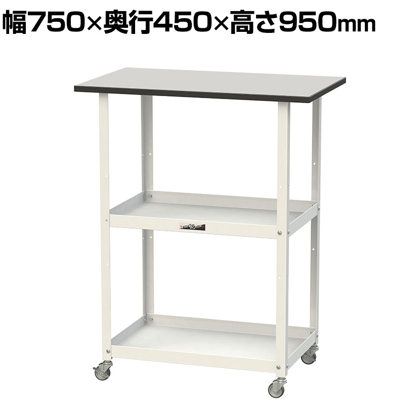 樂天商城 - 【P5倍10日13〜17時限定】山金工業 天板付きワゴン 150ワゴン キャスター付き 棚板2段 RoHS2対応塩ビシート天板 ワークテーブル 150シリーズ 幅750×奥行450×高さ950mm HTRCH-7545GYW