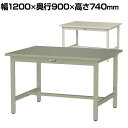 山金工業 ワークテーブル300シリーズ 固定式 スチール天板 幅1200×奥行900×高さ740mm SWS-1290