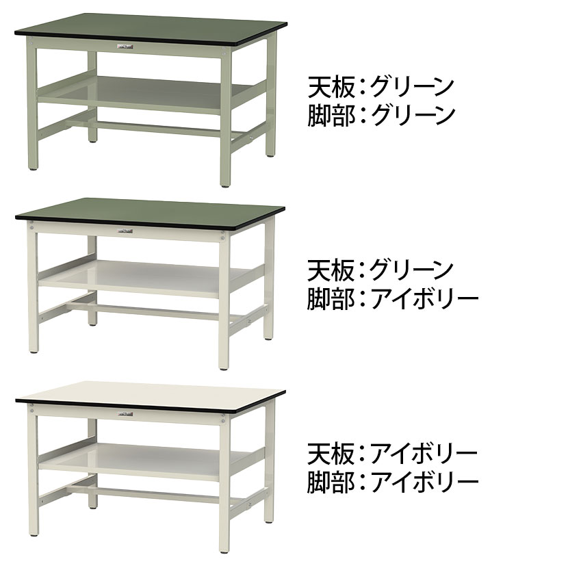 山金工業 軽量作業台 中間棚付き 耐荷重300kg 塩ビシート天板 ワークテーブル 300シリーズ 幅1200×奥行900×高さ740mm SWR-1290S2 [2]