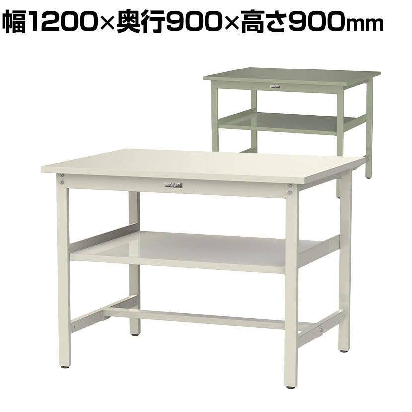山金工業 軽量作業台 中間棚付き 耐荷重300kg スチール天板 ワークテーブル 300シリーズ 幅1200×奥行90..