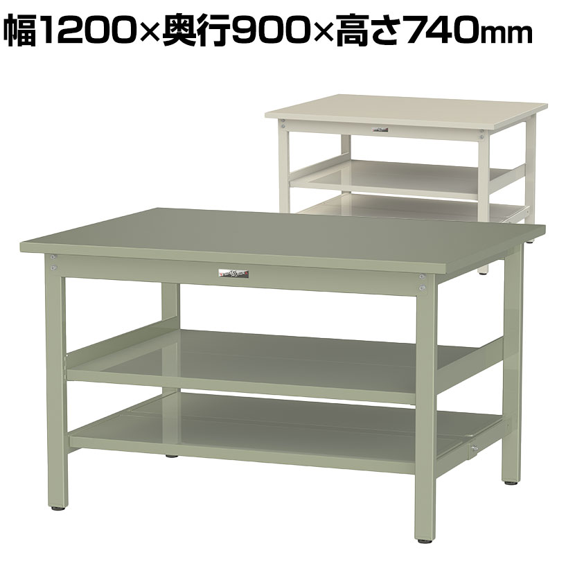 山金工業 軽量作業台 中間棚付き 全面棚付き 耐荷重300kg スチール天板 ワークテーブル 300シリーズ 幅1200×奥行900×高さ740mm SWS-1290TTS2