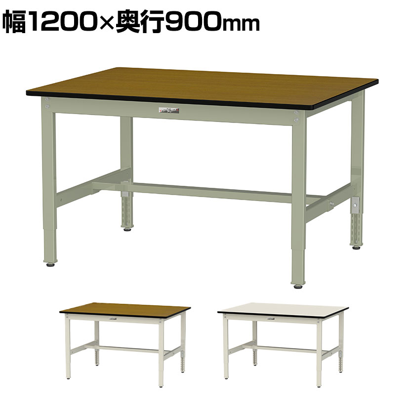 山金工業 ワークテーブル300シリーズ 高さ調節タイプ ポリエステル天板 幅1200×奥行900×高さ600〜900mm SWPA-1290 軽作業におすすめの、高さ調節式の汎用作業台です。 商品について サイズ(本体)幅1200×奥行900×高さ600〜900mm 重量29.2kg 耐荷重200kg 材質天板 / ポリエステル天板 生産国日本 機能・特徴・高さ調節可能(25mmピッチ)・アジャスター付き・つなぎパイプ位置変更可能　前・中央・後のお好みの位置にセット可能。 梱包数3 梱包サイズ梱包1 / 幅1230×奥行920×高さ30mm梱包2 / 幅1105×奥行100×高さ90mm梱包3 / 幅630×奥行840×高さ110mm 梱包重量梱包1 / 10kg梱包2 / 5.2kg梱包3 / 14kg 組み立てお客様組立品 組立時間(目安)2人 / 40分 備考グリーン購入法適合商品 配送について 配送費用について法人様配送費無料個人様・北海道、沖縄、離島は別途送料※北海道は1個あたり別途送料11000円(税込)※沖縄・離島は別途送料お見積り※個人宅(法人名または屋号の記載がされていない)へのお届けには商品1点ごとに別途配送料が発生いたしますので、予めご了承ください。(北海道、沖縄、離島への個人宅様へのお届けは、各エリアの追加送料と個人宅送料(×台数)を合算した送料となります) 備考こちらの商品は車上渡し(配送トラックの荷台でのお引渡し)となります。 バリエーション