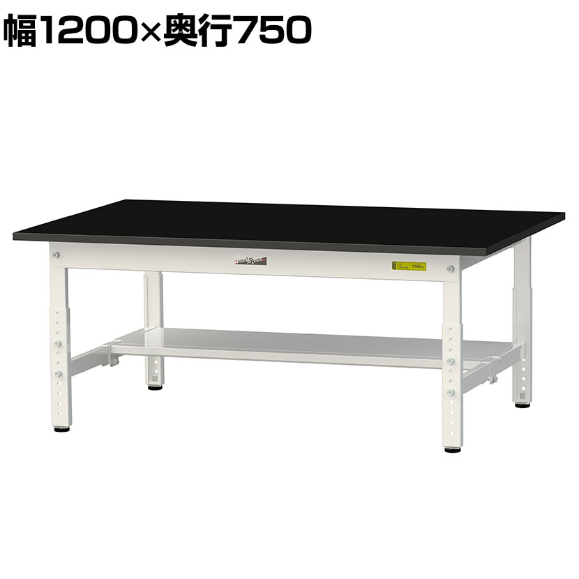 山金工業 ワークテーブルLABシリーズ 高さ調節タイプ低床用 半面棚板付き ケミテクト天板 幅1200×奥行750×高さ400〜575mm SLKAL-1275T-BKW
