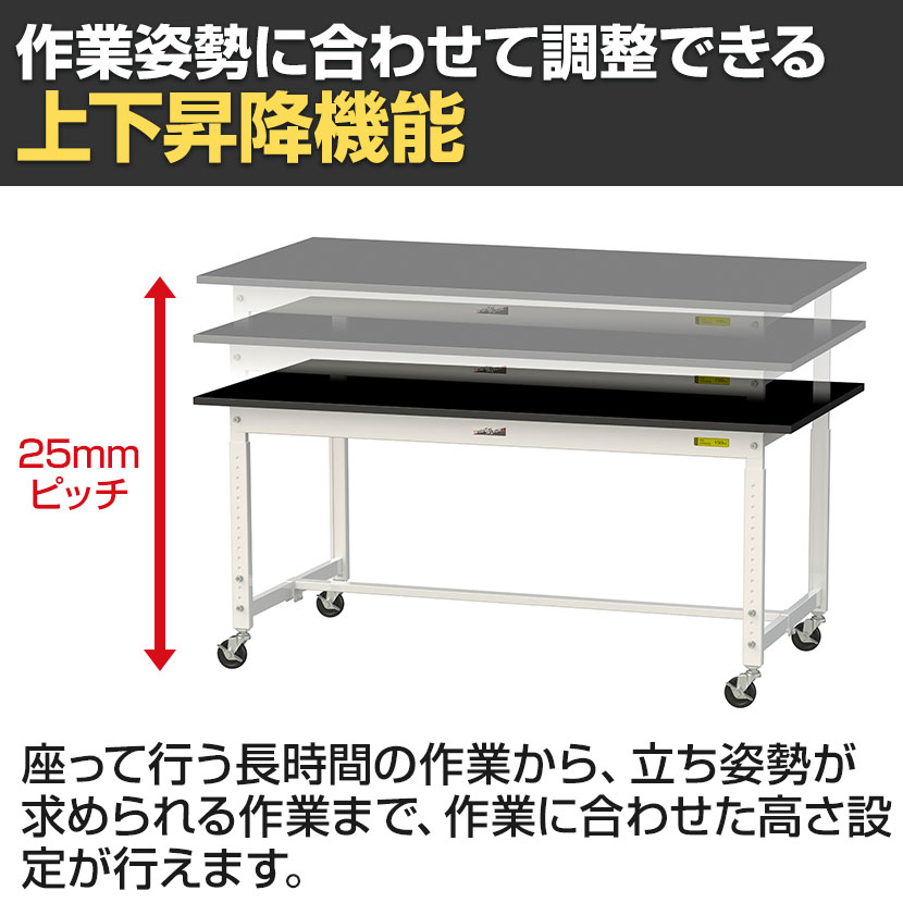 山金工業 実験用 作業台 高さ調整 キャスター付き 高耐薬品性天板 黒 ワークテーブル LABシリーズ 実験台 幅1200×奥行750×高さ685〜985mm SLKAC-1275-BKW [2]