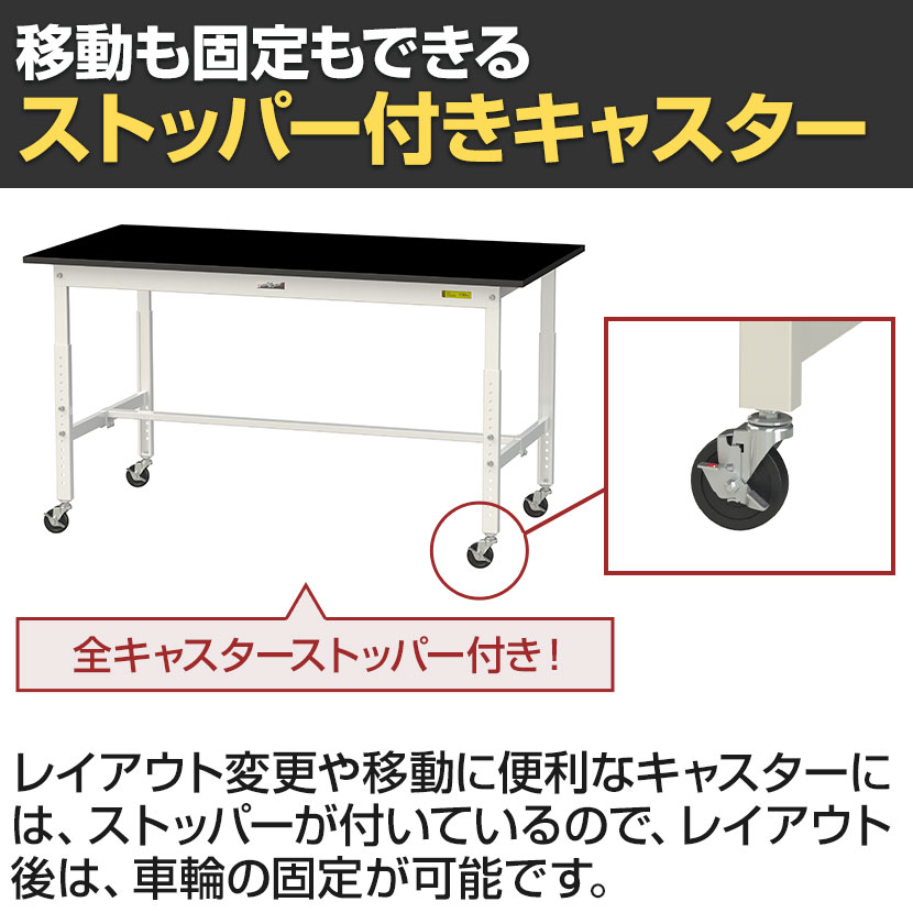 山金工業 実験用 作業台 高さ調整 キャスター付き 高耐薬品性天板 黒 ワークテーブル LABシリーズ 実験台 幅1200×奥行750×高さ685〜985mm SLKAC-1275-BKW [3]