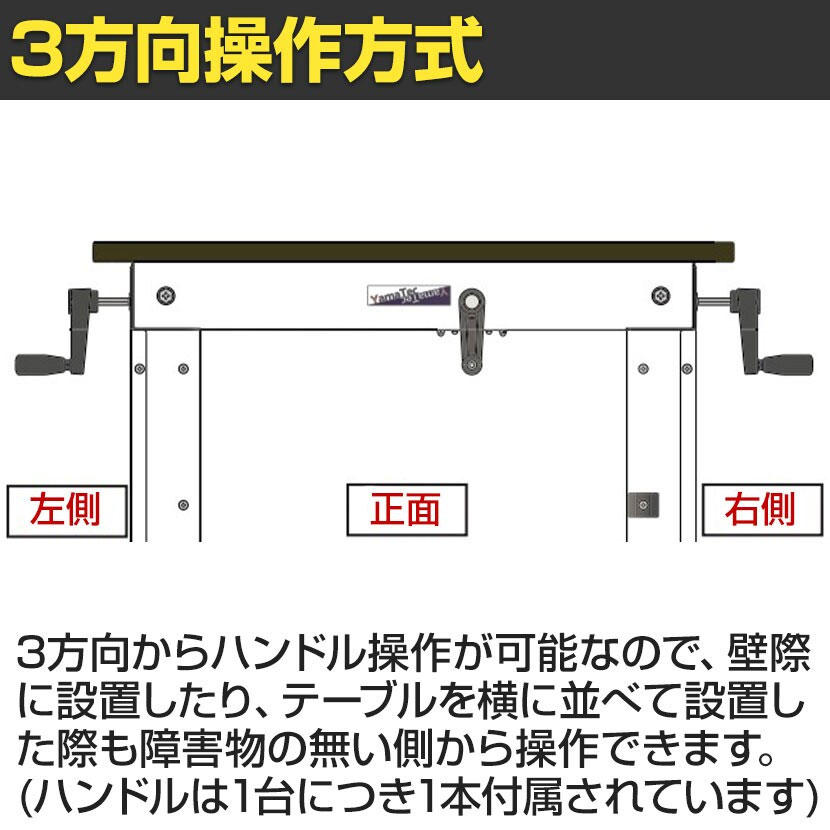 山金工業 実験用 作業台 高さ調整 ハンドル昇降式 高耐薬品性天板 黒 ワークテーブル LABシリーズ 実験台 幅1200×奥行750×高さ715〜1015mm SSK-1275A-BKW