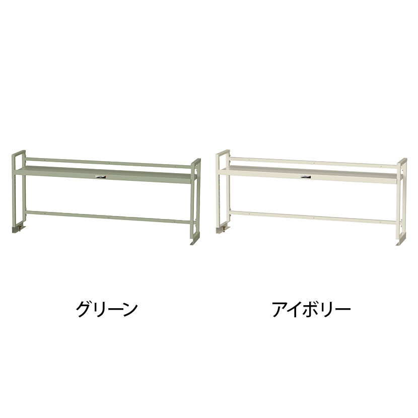 [オプション]山金工業 ワークテーブル架台 机上ラック 作業台用 上棚 棚板1段タイプ 天板幅1500mm用 WK-1500N [2]