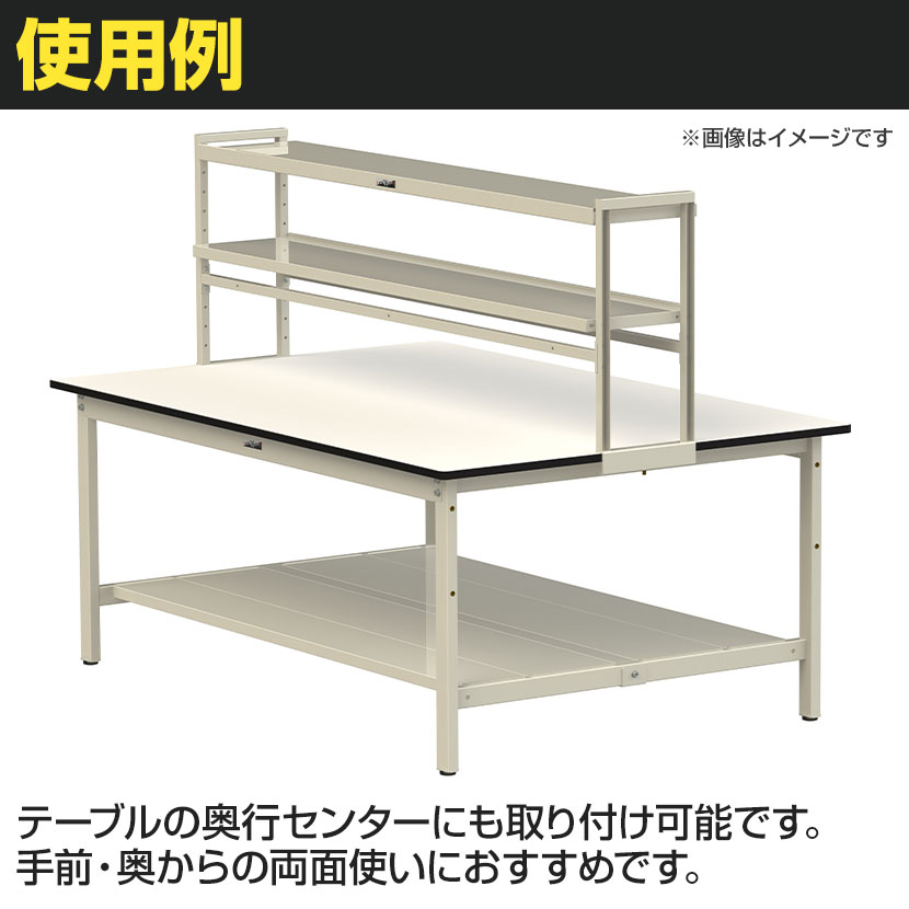 [オプション]山金工業 ワークテーブル架台 机上ラック 作業台用 上棚 棚板1段タイプ 天板幅1500mm用 WK-1500N [3]