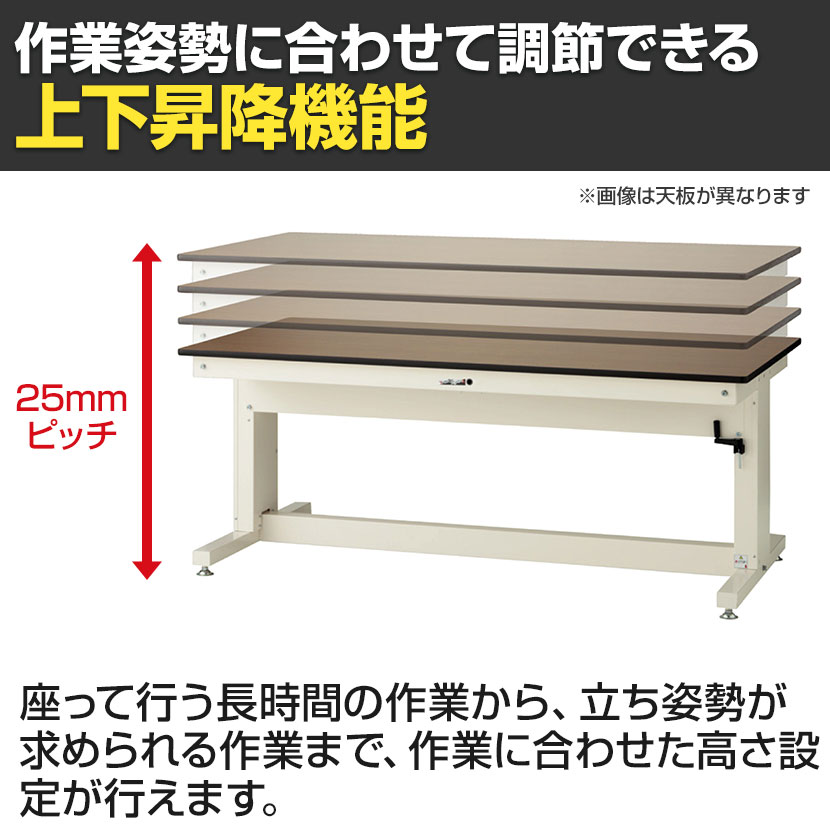 山金工業 軽量作業台 高さ調整 ハンドル昇降式 RoHS2指令対応塩ビシート天板 ワークテーブル 昇降タイプ 幅1800×奥行750×高さ715〜1015mm SSRS-1875A-GYW [3]