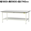 山金工業 ワークテーブル150シリーズ 固定式 全面棚板付き RoHS2指令対応塩ビシート天板 幅1800×奥行900×高さ740mm SUR-1890TT-GYW(3)