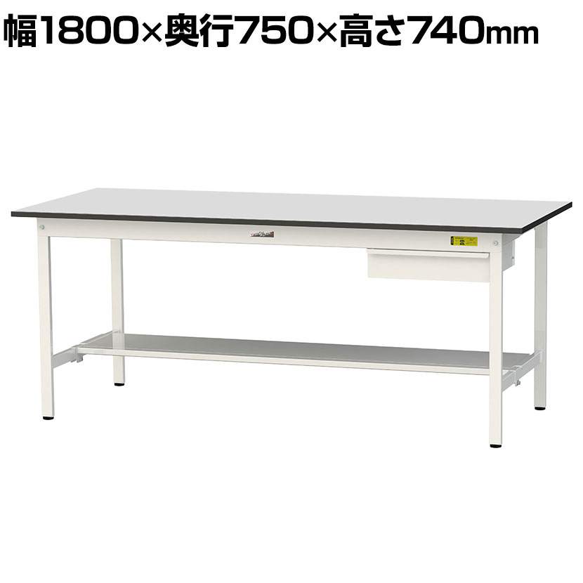 山金工業 ワークテーブル150シリーズ 固定式 キャビネット付き 半面棚板付き RoHS2指令対応塩ビシート天板 幅1800×奥行750×高さ740mm SUR-1875UT-GYW ・RoHS2指令対応の塩ビシート天板を採用。軽作業におすすめの汎用作業台、小物類の収納に便利な引き出しと足元に半面棚板付き。・引き出し(キャビネット)はフルオープンの引き出しで収納物が見やすく、出し入れが簡単です。スライドレール付きの為、開閉もスムーズ。左右どちら側でも取り付け可能です。・表面材の塩ビシートは耐久性・耐汚染性・防水性・耐薬品性・耐溶剤性に優れています。・弾力性があり滑りにくい為、製品や装置を傷つけにくいです。精密部品や電子機器の加工や組み立て作業にもおすすめです。 商品について サイズ外寸 / 幅1800×奥行750×高さ740mm天板厚さ / 22mm 重量44.4kg 均等耐荷重天板 / 150kgキャビネット / 10kg棚板 / 50kg 天板タイプRoHS2指令対応塩ビシート天板 生産国日本 梱包数6箱 梱包サイズ梱包1 / 幅1840×奥行770×高さ35mm梱包2 / 幅1680×奥行110×高さ70mm梱包3 / 幅740×奥行710×高さ95mm梱包4 / 幅1665×奥行310×高さ70mm梱包5 / 幅455×奥行450×高さ120mm梱包6 / 幅560×奥行80×高さ40mm 梱包重量梱包1 / 17.8kg梱包2 / 7.5kg梱包3 / 6.5kg梱包4 / 5.8kg梱包5 / 5.3kg梱包6 / 1.5kg 組み立てお客様組立品 組立時間(目安)2人 / 30分 備考下段棚板(半面)付き粉体塗装(シルキーホワイト)連結可能グリーン購入法適合商品 ご注意※キャビネットに鍵・仕切り板は付属しておりません。 配送について 配送費用について法人様配送費無料※北海道は1個あたり別途送料11000円(税込)※沖縄・離島は別途送料お見積り※個人宅(法人名または屋号の記載がされていない)へのお届けには商品1点ごとに別途配送料が発生いたしますので、予めご了承ください。(北海道・沖縄・離島への個人宅様へのお届けは、各エリアの追加送料と個人宅送料(×台数)を合算した送料となります) 備考こちらの商品は車上渡し(配送トラックの荷台でのお引渡し)となります。 バリエーション