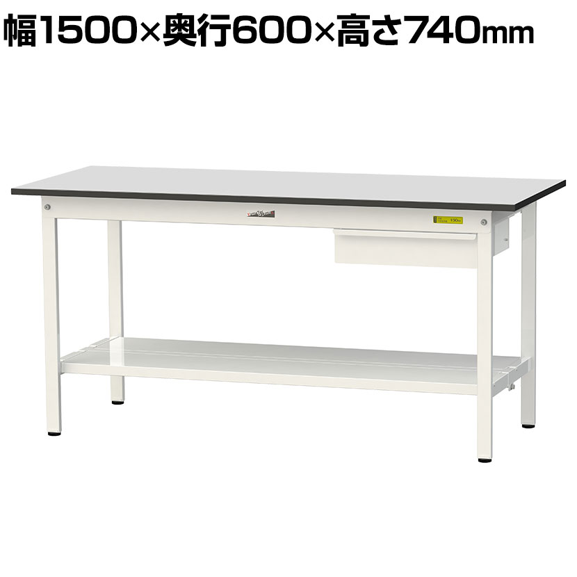 Rakuten - 山金工業 軽量作業台 引き出し付き 全面棚付き RoHS2指令対応塩ビシート天板 ワークテーブル 150シリーズ 幅1500×奥行600×高さ740mm SUR-1560UTT-GYW