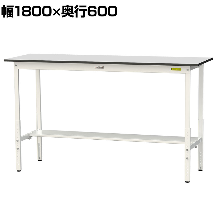 Rakuten - 山金工業 軽量作業台 高さ調整 半面棚付き RoHS2指令対応塩ビシート天板 ワークテーブル 150シリーズ 幅1800×奥行600×高さ900〜1200mm SURAH-1860T-GYW