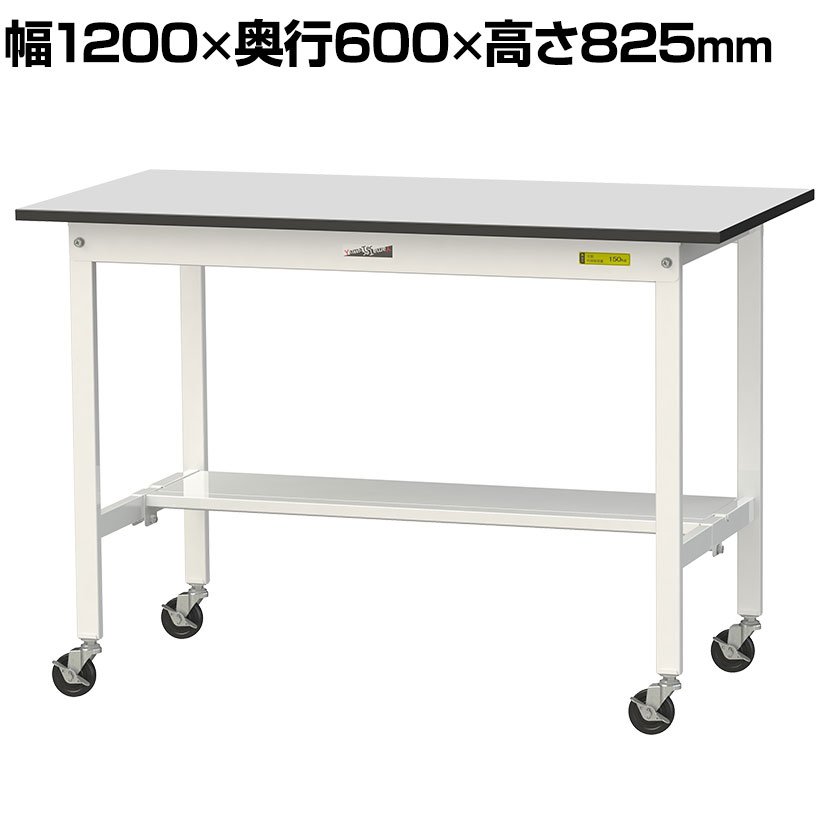 山金工業 軽量作業台 キャスター付き 半面棚付き RoHS2指令対応塩ビシート天板 ワークテーブル 150シリ..