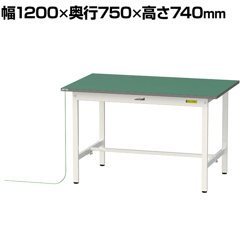 山金工業 ワークテーブル150シリーズ 低圧メラミン天板 導電性ゴムマット貼りタイプ 固定式 幅1200×奥行750×高さ740mm SUPE-1275-WW ・天板と同サイズの導電性ゴムマットと、コード長2mのアースが付属した軽作業におすすめの汎用作業台です。・足元のツナギ(カンヌキ)は、前後方向の自由な位置にセット可能のため、作業台の下に備品を収納することもでき便利です。 商品について サイズ外寸 / 幅1200×奥行750×高さ740mm天板厚さ / 19mm電導性ゴムマット / 2mm 重量27.2kg 均等耐荷重150kg 天板タイプ低圧メラミン天板(導電性ゴムマット貼り) 生産国日本 梱包数5箱 梱包サイズ梱包1 / 幅1240×奥行770×高さ35mm梱包2 / 幅1110×奥行110×高さ70mm梱包3 / 幅740×奥行710×高さ95mm梱包4 / 幅850×奥行200×高さ200mm梱包5 / 幅315×奥行105×高さ70mm 梱包重量梱包1 / 12.3kg梱包2 / 5kg梱包3 / 6.5kg梱包4 / 3.3kg梱包5 / 0.1kg 組み立てお客様組立品 組立時間(目安)2人 / 30分 備考アース付き(2m)RoHS2指令適合商品(アースは非対応)粉体塗装(シルキーホワイト)グリーン購入法適合商品 ご注意※導電性ゴムマットはお客様にて天板への貼り付けをお願いいたします。※導電性ゴムマットは天板のサイズに合わせてカットしておりますが、マットの性質上気温により伸び縮みしサイズに多少の誤差が生じる場合がございます。 配送について 配送費用について法人様配送費無料※北海道は1個あたり別途送料11000円(税込)※沖縄・離島は別途送料お見積り※個人宅(法人名または屋号の記載がされていない)へのお届けには商品1点ごとに別途配送料が発生いたしますので、予めご了承ください。(北海道・沖縄・離島への個人宅様へのお届けは、各エリアの追加送料と個人宅送料(×台数)を合算した送料となります) 備考こちらの商品は車上渡し(配送トラックの荷台でのお引渡し)となります。 バリエーション