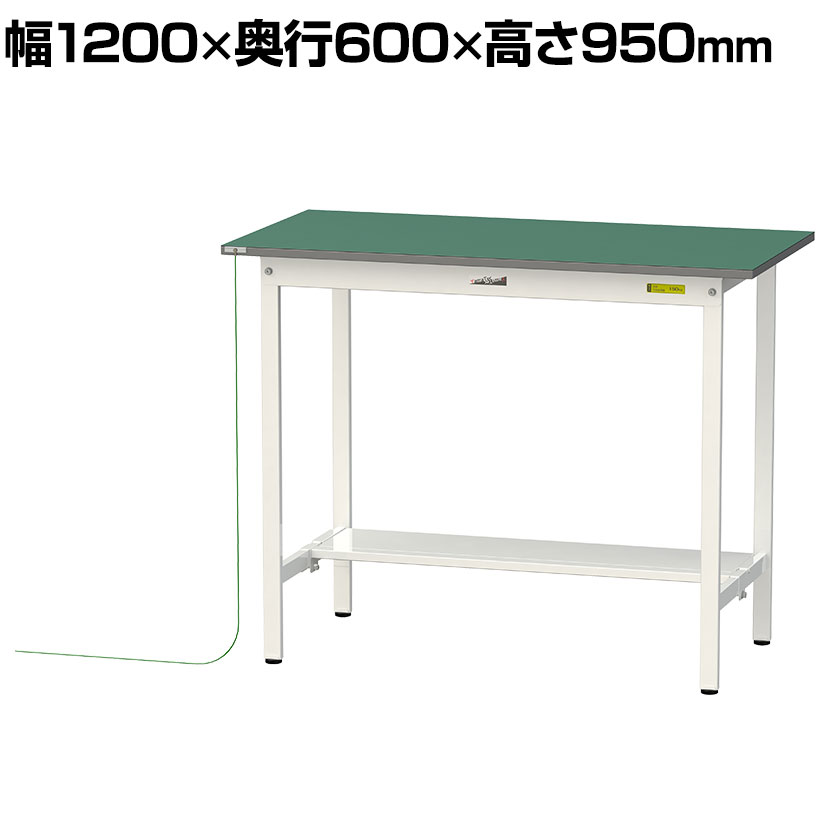 山金工業 軽量作業台 導電性ゴムマット貼り 半面棚付き 耐荷重150kg ワークテーブル 150シリーズ 幅120..
