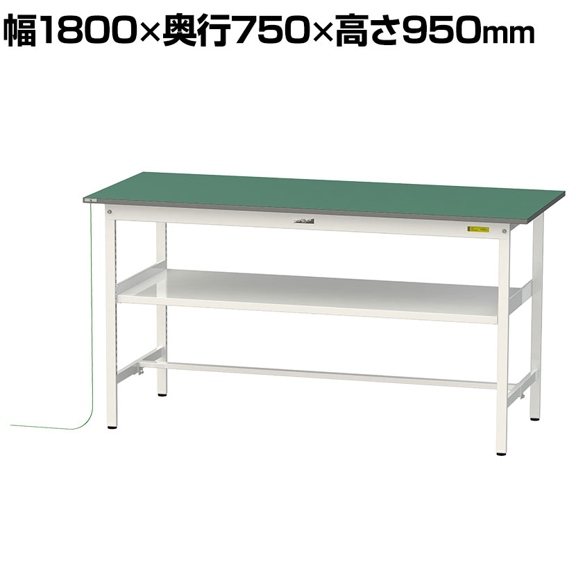 山金工業 軽量作業台 導電性ゴムマット貼り 中間棚付き 耐荷重150kg ワークテーブル 150シリーズ 幅180..