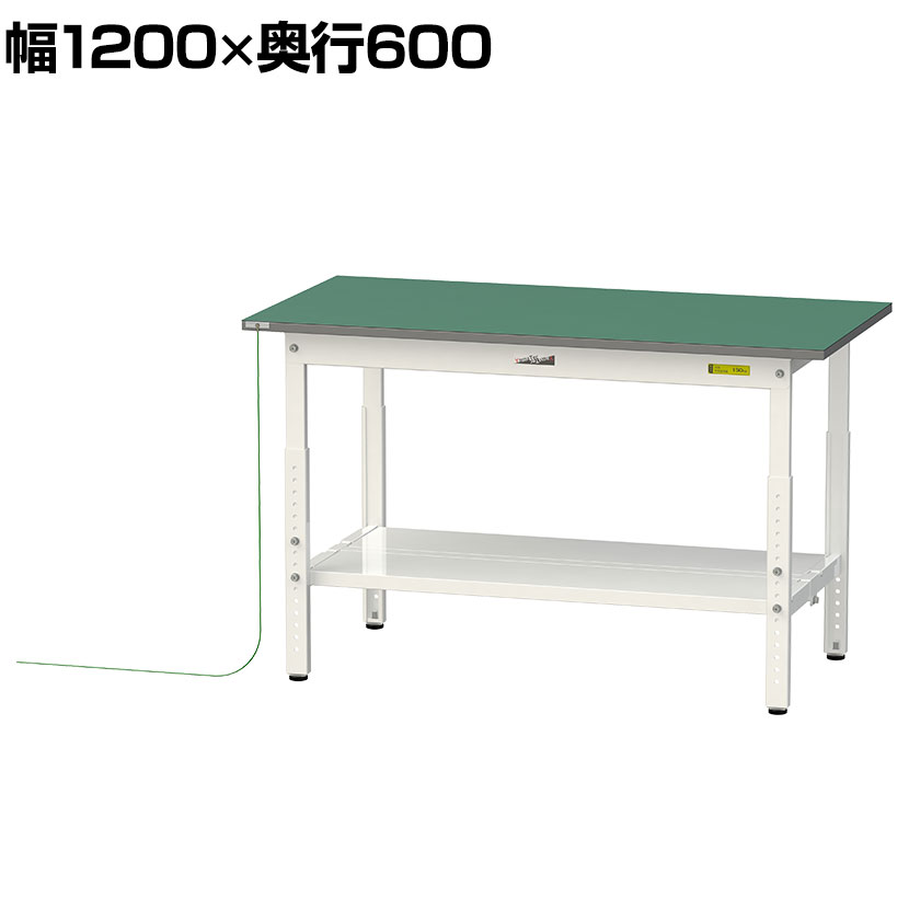 山金工業 軽量作業台 導電性ゴムマット貼り 高さ調整 全面棚付 耐荷重150kg ワークテーブル 150シリー..
