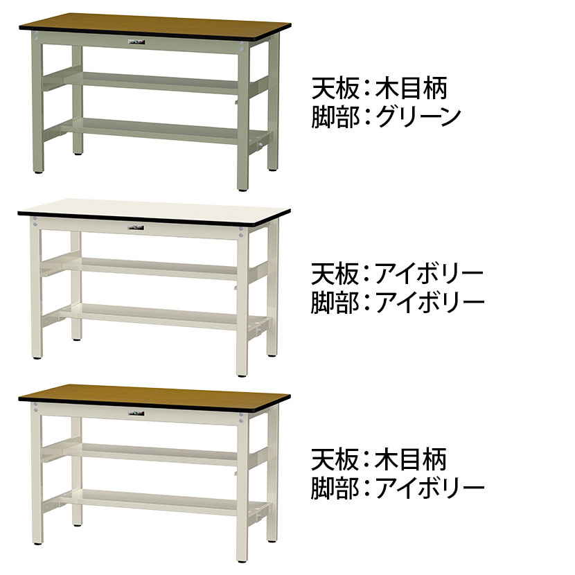 山金工業 中量作業台 中間棚付き 半面棚付き 耐荷重500kg メラミン天板 ワークテーブル500シリーズ 幅1200×奥行600×高さ740mm SJM-1260TS1