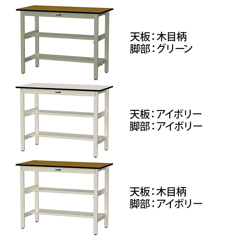 山金工業 中量作業台 中間棚付き 半面棚付き 耐荷重500kg メラミン天板 ワークテーブル500シリーズ 幅1200×奥行600×高さ900mm SJMH-1260TS1