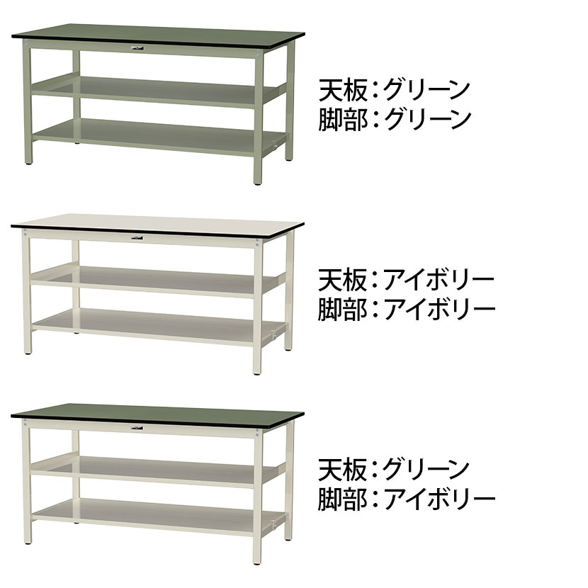 山金工業 中量作業台 中間棚付き 全面棚付き 耐荷重500kg 塩ビシート天板 ワークテーブル500シリーズ 幅1800×奥行900×高さ900mm SJRH-1890TTS2 [2]