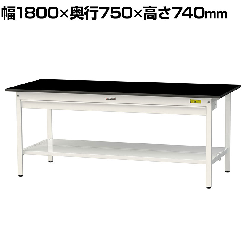山金工業 実験用 作業台 ワイド引き出し付き 全面棚付き 高耐薬品性天板 黒 ワークテーブル LABシリーズ 実験台 SLK-1875WTT-BKW 幅1800×奥行750×高さ740mm