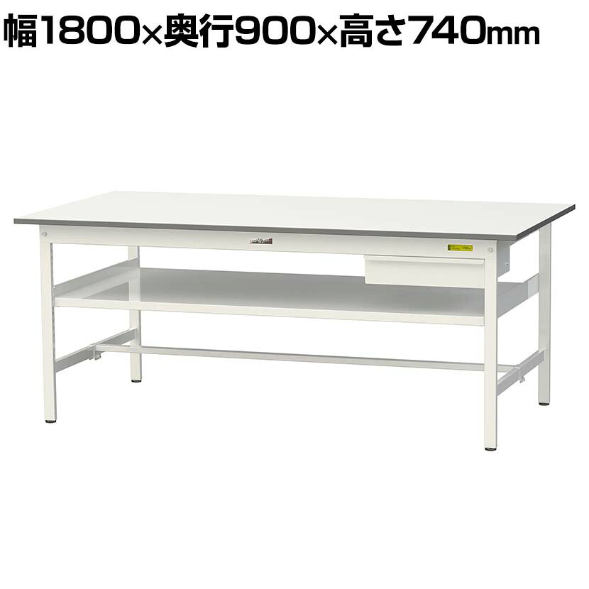 山金工業 軽量作業台 引き出し付き 中間棚付き 耐荷重150kg 低圧メラミン天板 ワークテーブル 150シリーズ SUP-1890UF-WW 幅1800×奥行900×高さ740mm