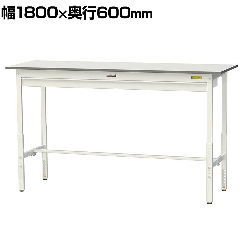 山金工業 軽量作業台 高さ調整 ワイド引き出し付き 耐荷重150kg 低圧メラミン天板 ワークテーブル 150シリーズ SUPAH-1860W 幅1800×奥行600×高さ900〜1200mm ・シンプルで丈夫な使いやすい高さ調節式作業台です。長尺物の収納に便利なワイド引き出し付き。・作業内容や身長に合わせて25mmピッチで高さ調節が可能です。・立ち作業台用に。立ち作業で小さいワークを扱う場合には高さのある作業台がおすすめ。・ワイド引き出しはワークテーブルの間口方向全面の引き出しで、事務用品や工具の収納、長尺物の収納にも使用できます。・独自構造で簡単組み立て、しっかり安定します。少ないボルトで組み立てがしやすく、かつ横揺れを防止します。・光の反射を抑え、表面硬度が高く摩耗に強く、改正RoHS指令(RoHS2)10物質に対応した天板です。・工場や物流倉庫での組み立てや梱包作業におすすめです。 商品について サイズ(本体)幅1800×奥行600×高さ900〜1200mm サイズ(その他)天板厚さ / 19mm引き出し内寸 / 幅1490.5×奥行390×高さ40mm 重量テーブル / 33.9kg引き出し / 15.1kg 耐荷重全体 / 150kg引き出し / 10kg 天板低圧メラミン天板 生産国日本 梱包数5 梱包サイズ梱包1 / 幅1840×奥行620×高さ35mm梱包2 / 幅1680×奥行110×高さ70mm梱包3 / 幅910×奥行560×高さ110mm梱包4 / 幅1650×奥行465×高さ90mm梱包5 / 幅560×奥行80×高さ40mm 梱包重量梱包1 / 14.7kg梱包2 / 7.5kg梱包3 / 11.7kg梱包4 / 13.6kg梱包5 / 1.5kg 組み立てお客様組立品 組立時間(目安)(2人以上)40分 備考高さ調節可能(25mmピッチ)連結可能ワイド引き出し付きアジャスター付き(M12×P1.75)粉体塗装(シルキーホワイト)グリーン購入法適合商品 ご注意※各部材の耐荷重、および作業台の全体均等耐荷重以内でご使用ください。※脚にはスリット穴がありません。中間棚の取り付けはできませんので予めご了承ください。※ワイド引き出しに鍵・仕切り板は付属しておりません。 配送について 配送費用について法人様配送費無料個人様・北海道、沖縄、離島は別途送料。※北海道は1個あたり別途送料11000円(税込)※沖縄・離島は別途お見積り※個人宅(法人名または屋号の記載がされていない)へのお届けには商品1点ごとに別途配送料が発生いたしますので、予めご了承ください。(北海道、沖縄、離島への個人宅様へのお届けは、各エリアの追加送料と個人宅送料(×台数)を合算した送料となります) 備考こちらの商品は車上渡し(配送トラックの荷台でのお引渡し)となります。 バリエーション幅900×奥行600mm幅900×奥行750mm幅900×奥行900mm幅1200×奥行600mm幅1200×奥行750mm幅1200×奥行900mm幅1500×奥行600mm幅1500×奥行750mm幅1500×奥行900mm幅1800×奥行600mm幅1800×奥行750mm幅1800×奥行900mm幅900×奥行600mm半面棚付き幅900×奥行750mm半面棚付き幅900×奥行900mm半面棚付き幅1200×奥行600mm半面棚付き幅1200×奥行750mm半面棚付き幅1200×奥行900mm半面棚付き幅1500×奥行600mm半面棚付き幅1500×奥行750mm半面棚付き幅1500×奥行900mm半面棚付き幅1800×奥行600mm半面棚付き幅1800×奥行750mm半面棚付き幅1800×奥行900mm半面棚付き幅900×奥行600mm全面棚付き幅900×奥行750mm全面棚付き幅900×奥行900mm全面棚付き幅1200×奥行600mm全面棚付き幅1200×奥行750mm全面棚付き幅1200×奥行900mm全面棚付き幅1500×奥行600mm全面棚付き幅1500×奥行750mm全面棚付き幅1500×奥行900mm全面棚付き幅1800×奥行600mm全面棚付き幅1800×奥行750mm全面棚付き幅1800×奥行900mm全面棚付き